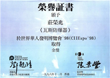 香港荣誉证书